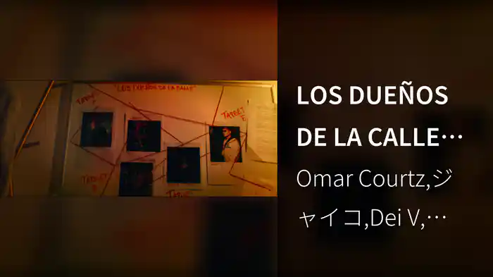 LOS DUEÑOS DE LA CALLE (Remix)