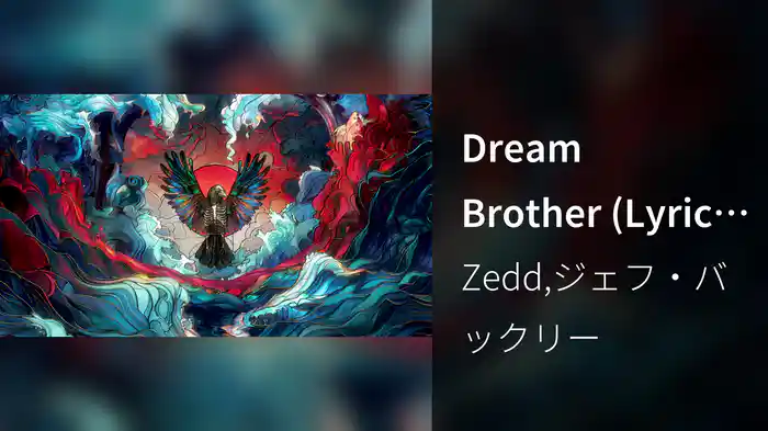 Dream Brother (Lyric Video)