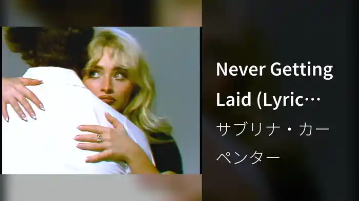 Never Getting Laid (Lyric Video)
