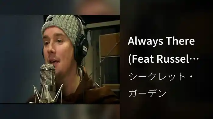 Always There (Feat Russel Watson)