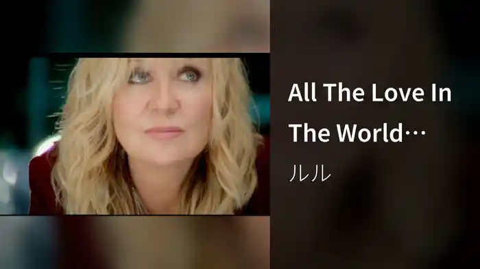 All The Love In The World (video)