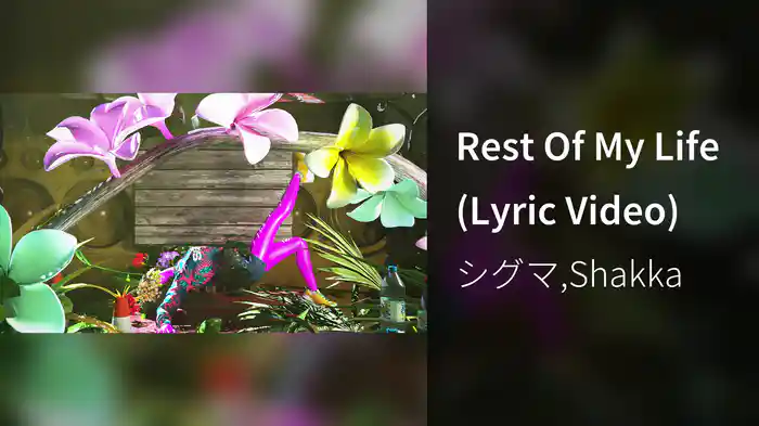 Rest Of My Life (Lyric Video)