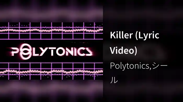 Killer (Lyric Video)