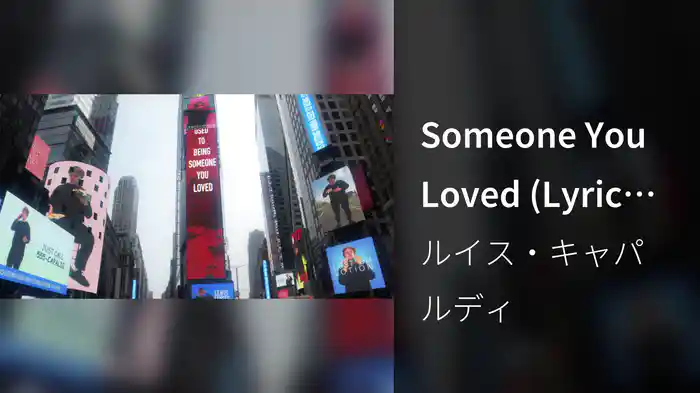 Someone You Loved (Lyric Video)