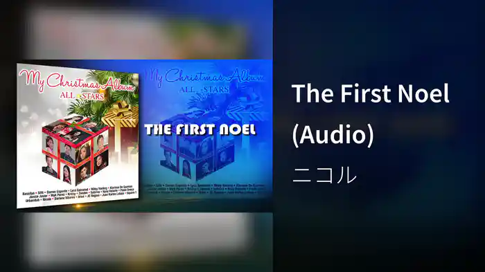 The First Noel (Audio)