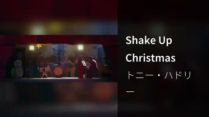 Shake Up Christmas
