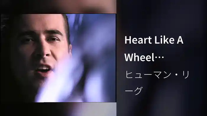 Heart Like A Wheel (Remastered 2003)