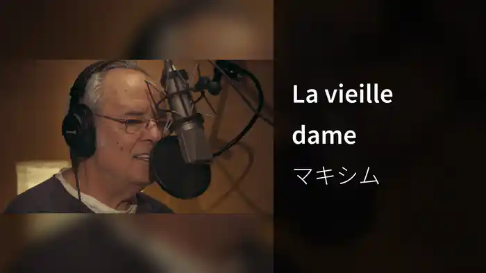 La vieille dame
