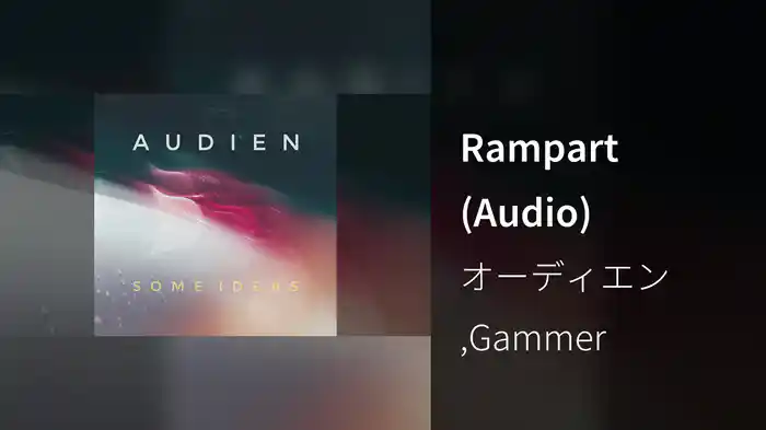 Rampart (Audio)