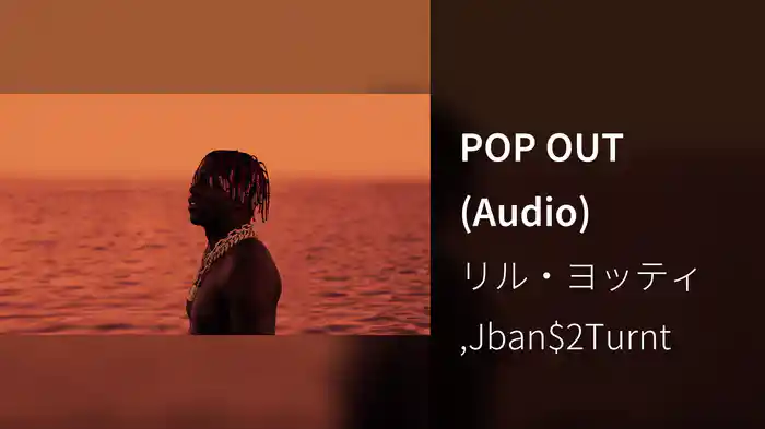 POP OUT (Audio)