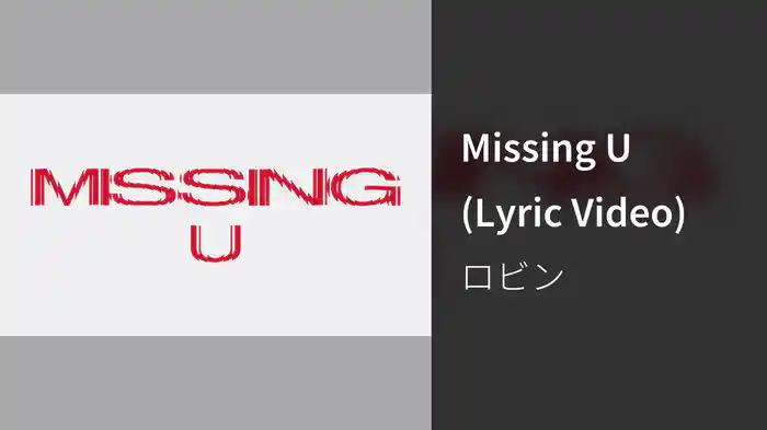 Missing U (Lyric Video)