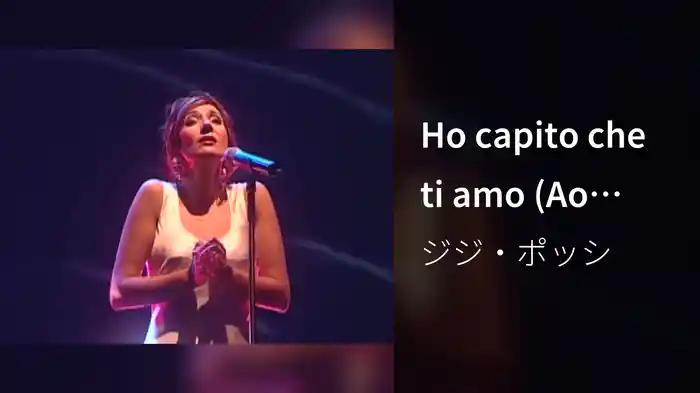 Ho capito che ti amo (Ao Vivo)