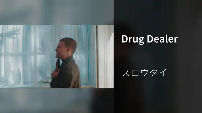 Drug Dealer
