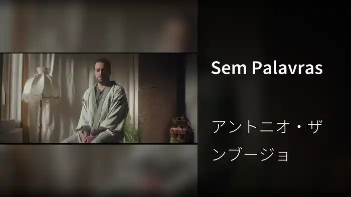 Sem Palavras