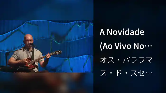 A Novidade (Ao Vivo No Rio De Janeiro / 2010)