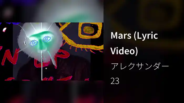 Mars (Lyric Video)