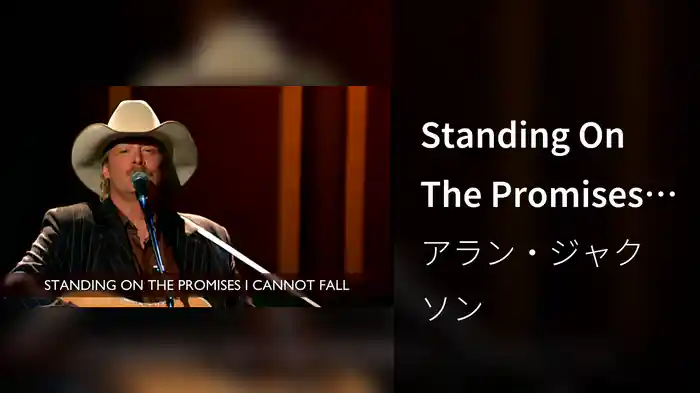 Standing On The Promises (Lyric Video / Live At Ryman Auditorium, Nashville, TN, 2006)