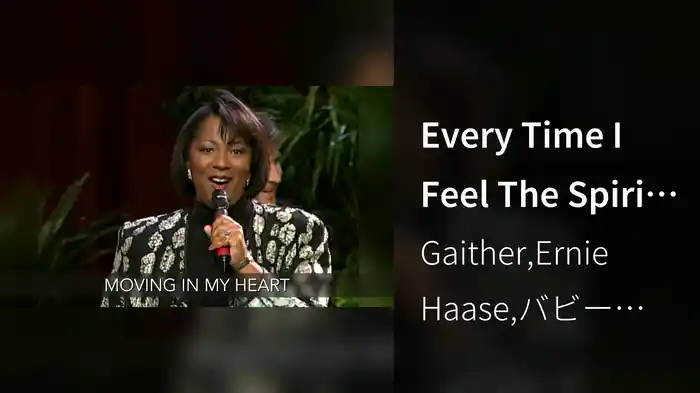 Every Time I Feel The Spirit (Lyric Video / Live At The Kennedy Center, Washington, DC 1999)