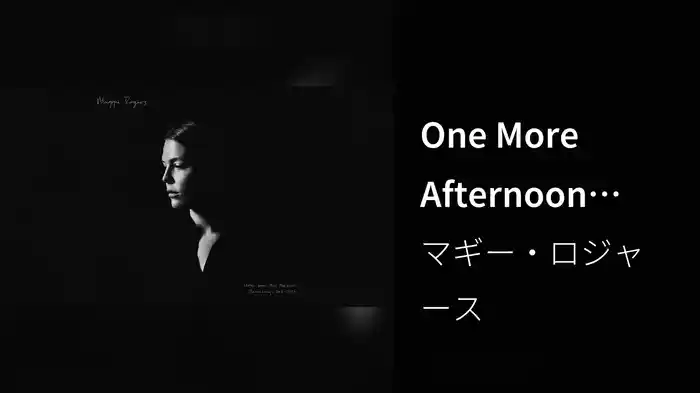 One More Afternoon (Visualizer)