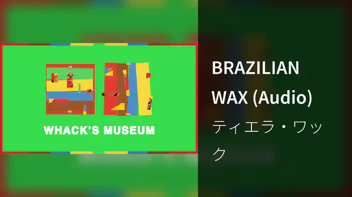 BRAZILIAN WAX (Audio)