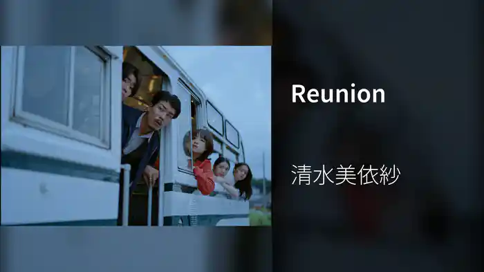 Reunion