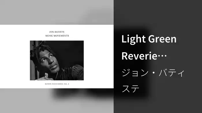 Light Green Reverie (Audio)