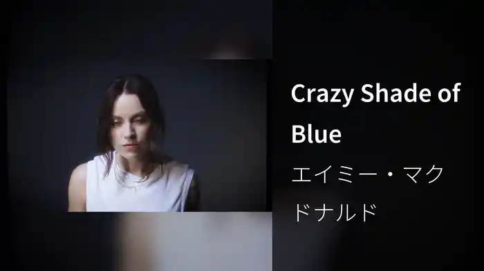 Crazy Shade of Blue