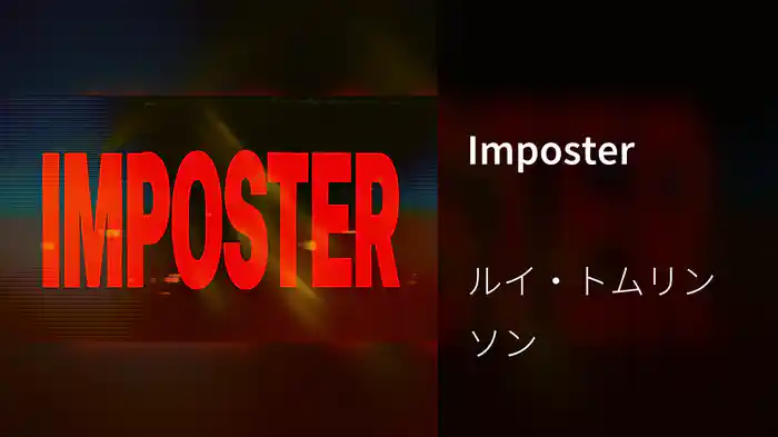 Imposter