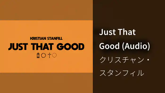 Just That Good (Audio)