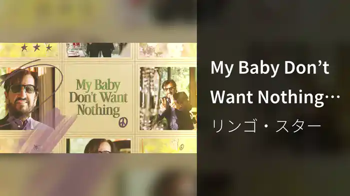 My Baby Don’t Want Nothing (Visualizer)