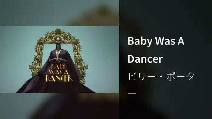 Baby Was A Dancer
