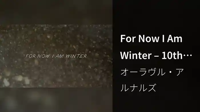 For Now I Am Winter – 10th Anniversary Film