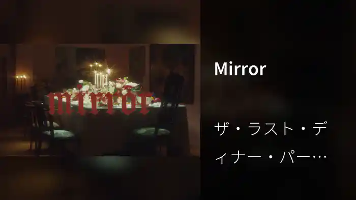 Mirror