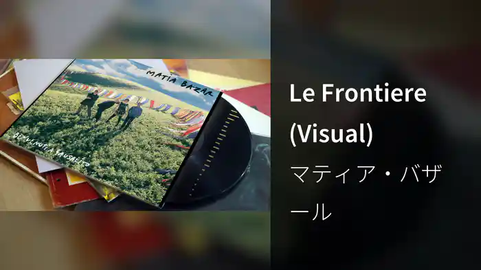 Le Frontiere (Visual)
