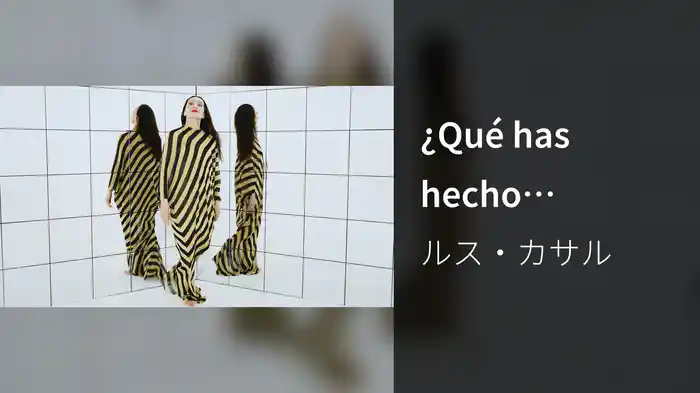 ¿Qué Has Hecho Conmigo?