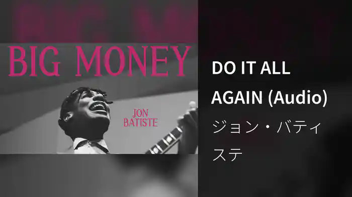 DO IT ALL AGAIN (Audio)