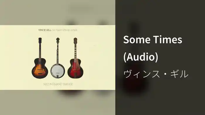 Some Times (Audio)