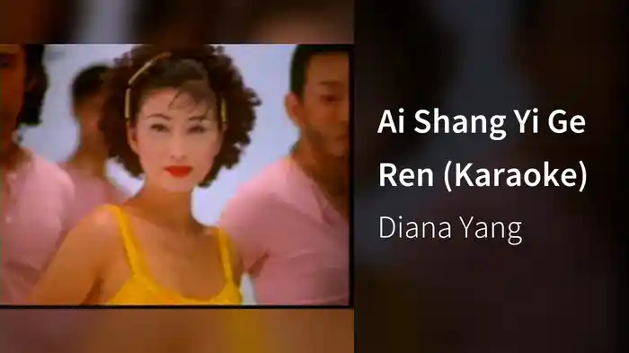 Ai Shang Yi Ge Ren (Karaoke)