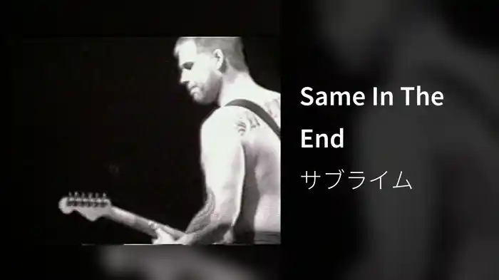 Same In The End