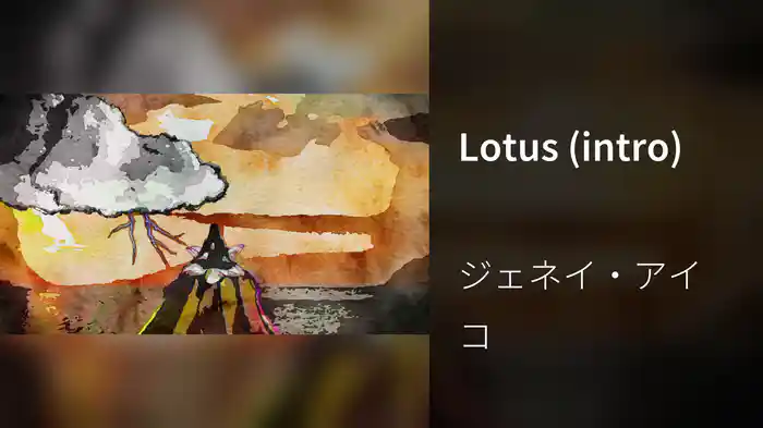 Lotus (intro)