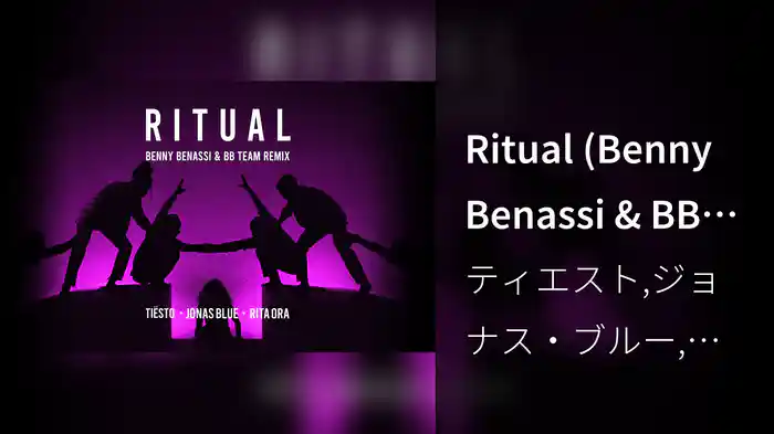 Ritual (Benny Benassi & BB Team Remix / Audio)