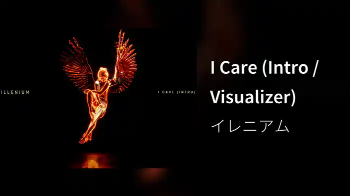 I Care (Intro / Visualizer)