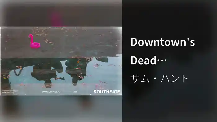 Downtown's Dead (Visualizer)