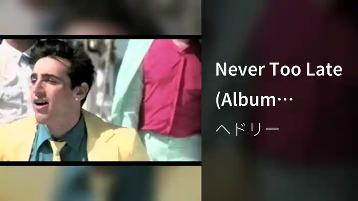 Never Too Late (Album Version)
