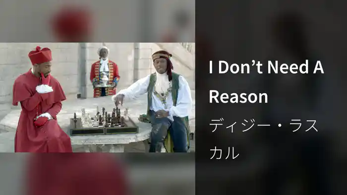 I Don’t Need A Reason