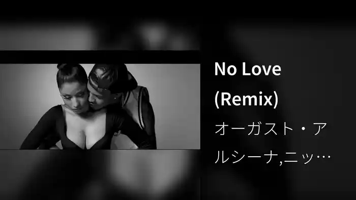 No Love (Remix)