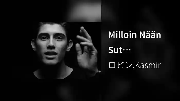 Milloin Nään Sut Uudestaan?