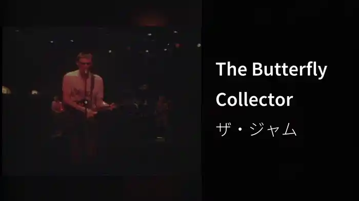 The Butterfly Collector