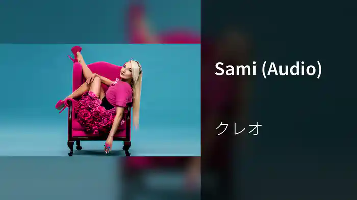 Sami (Audio)