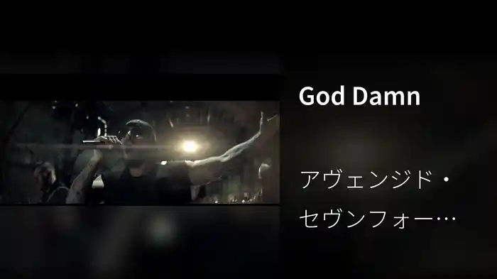 God Damn
